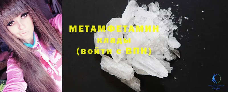 МЕТАМФЕТАМИН Methamphetamine  где можно купить наркотик  Бодайбо 